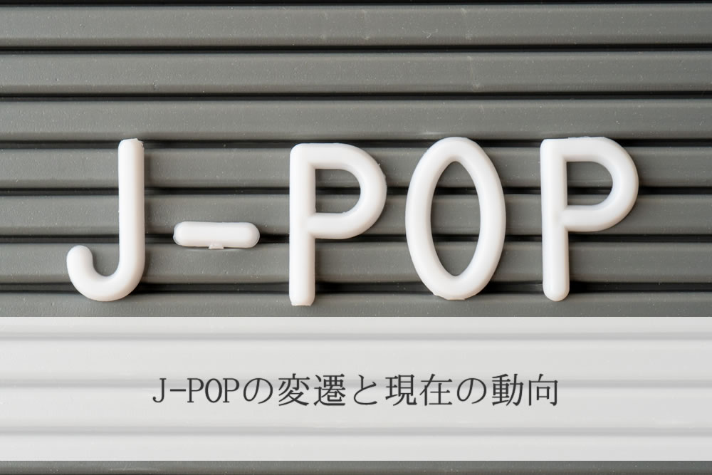 J-POPのPOP看板イメージ