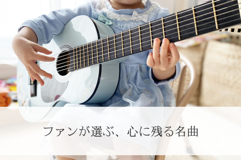 日本のフォークロックを弾くまねをしてる子供