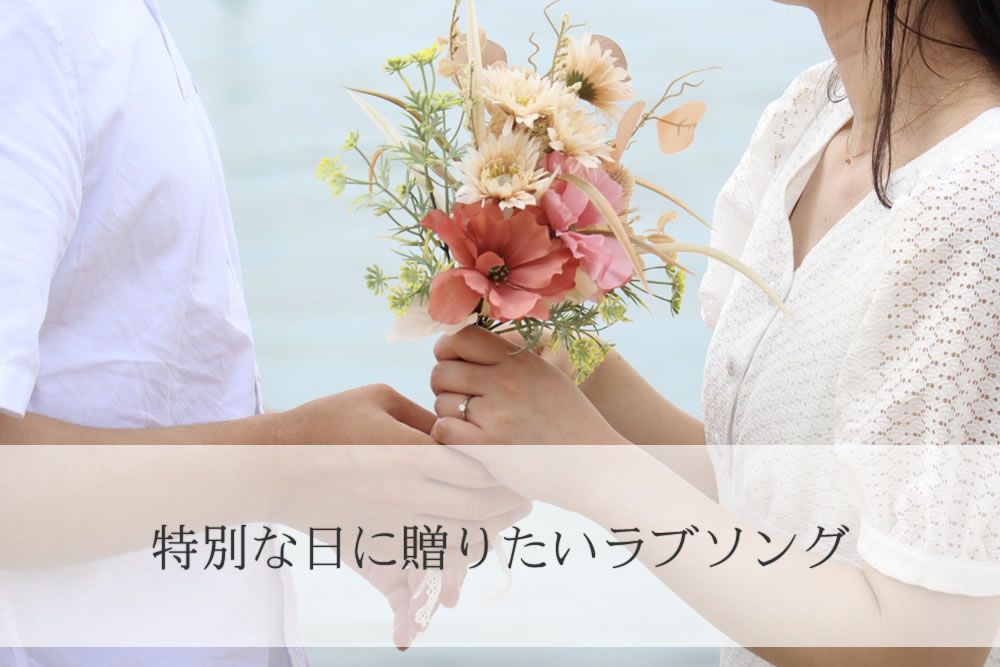 プロポーズで花を贈る女性